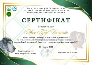 Судово-ветеринарна експертиза трупів тварин, патолого-анатомічний розтин трупів тварин