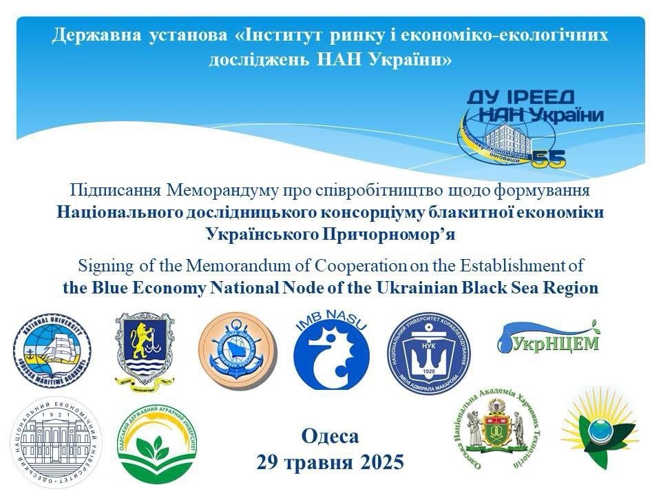 Odesa State Agrarian University Joins the National Blue Economy Research Consortium of the Ukrainian Black Sea Region
