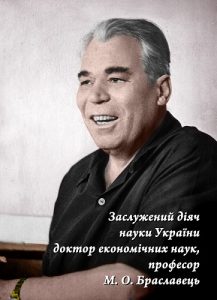 Факультет економіки та управління