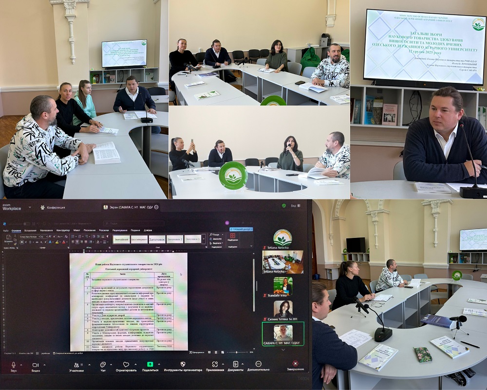 Відбулося засідання Наукового товариства здобувачів вищої освіти та молодих вчених ОДАУ