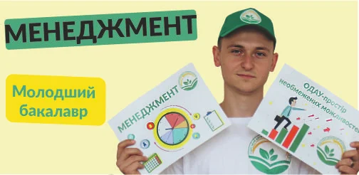 менеджмент новость